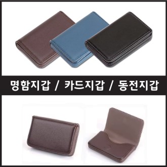 S79 PU 마그네틱 버클형 명합지갑 가죽지갑 카드지갑