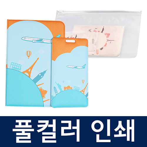 [Full color] 풀컬러 여권지갑 &amp; 네임택 세트