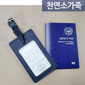아트니아 사피아노 소가죽 네임텍