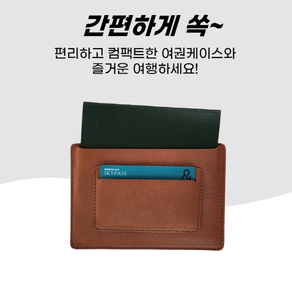 해피트래블 여권지갑 국내제작 핸드메이드