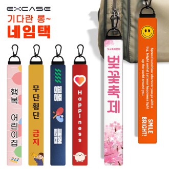 길다란 가죽 롱 네임택 풀컬러 인조가죽