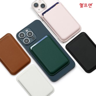 헬프맨 맥세이프 카드지갑
