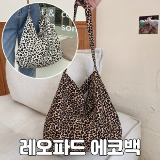 레오파드 호피 캔버스 숄더 에코백 데일리 여행용 보조가방 시장가방 크로스백