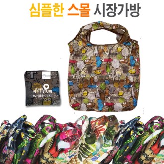 패턴 천 시장가방 40x37+14CM