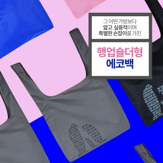 에코사랑 행업 숄더백 펭귄 그레이