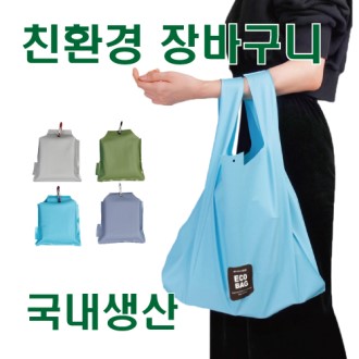 엑스케이스 바구니 파스텔톤 국산 정품