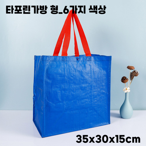 타포린 장바구니 중형 / 35×30×15cm / 행사기념품