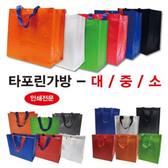 J100 고급 다용도 타포린가방 소 (33x27x20cm)