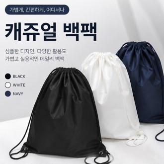 [캐주얼백팩]보조가방/신발주머니/대형신발가방/스포츠백팩/백팩/스포츠가방/신발가방/더스트백