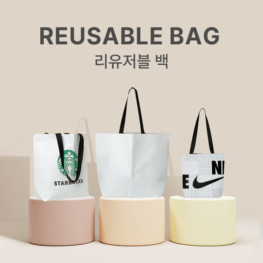 친환경인증 고밀도 리유저블백 200g 소형