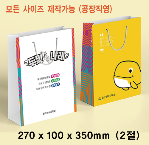 종이쇼핑백 350x130x240mm 스노우지200g
