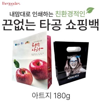 내맘대로 인쇄하는 끈없는 타공쇼핑백[아트지]