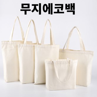 에코사랑 무지에코백 30x20x10CM