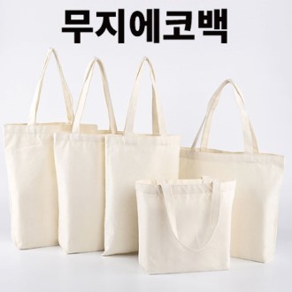 와이드 에코백 30x20x10