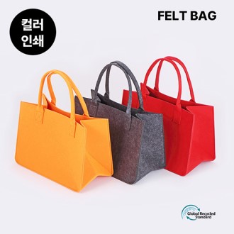 투 사이즈 펠트백(360*250*140)