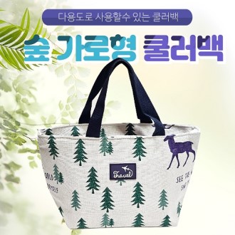 [숲가로형 쿨러백]보냉가방/보냉백/피크닉백/아이스가방