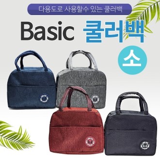 [베이직 쿨러백-소]보냉백/보냉가방/피크닉쿨러백/아이스백/인쇄가능