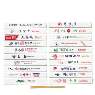 고급형- 8치 젓가락 (소나무, 대나무)