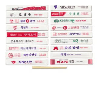 7치 젓가락 [나무젓가락, 종이 케이스 포함] - 인쇄포 함