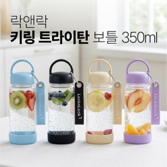 락앤락 키링 트라이탄 보틀 350ml