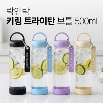 락앤락 키링 트라이탄 보틀 500ml