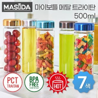 마시다보틀 트라이탄 메탈캡 물병 500ml