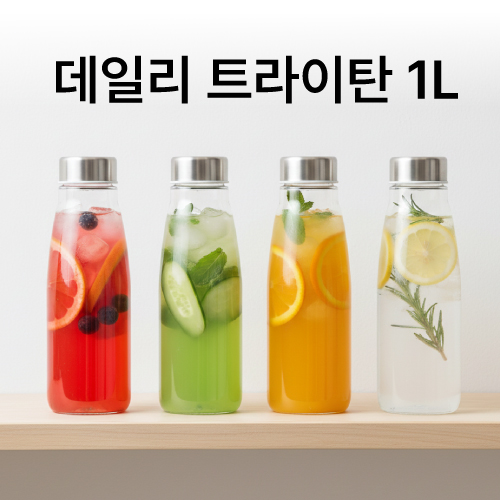 매직 데일리 물병 모던 트라이탄 1L