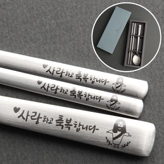 말씀수저 사랑하고축복합니다 수저1P