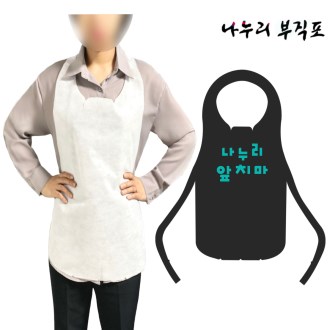 일회용 앞치마 허리끈형 블랙 무인쇄