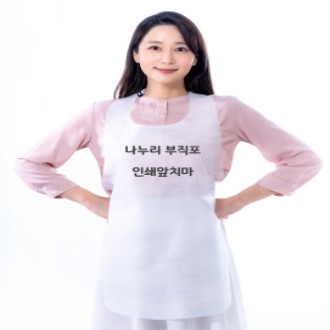 일회용 앞치마 대형 화이트 로고인쇄포함