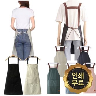 방수앞치마 카페앞치마 H형앞치마 바리스타앞치마 공방앞치마 어린이집앞치마