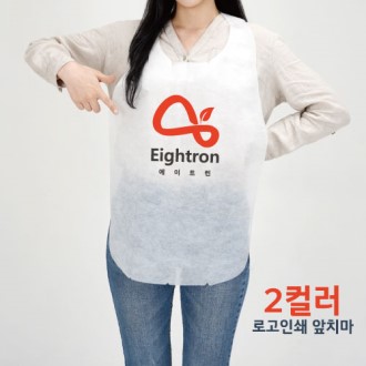 2도 컬러인쇄 국내 두툼한 일회용앞치마 //로고인쇄 / 에이트런
