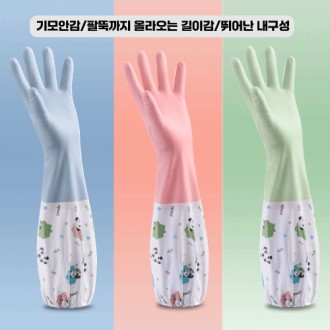 롱 기모 고무장갑 김장장갑 롱밴드 다용도장갑 방수 김장용 장갑