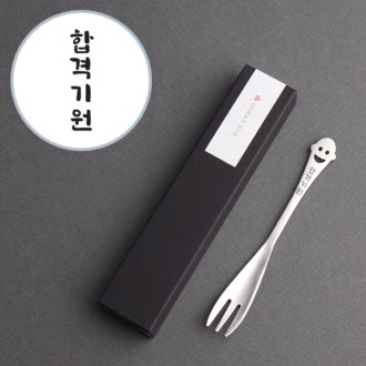 스마일포크 1P 카페오픈기념품 수험생선물