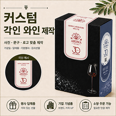 [봉인라벨] 핸드메이드 수제 레드타이 와인잔 425ml 1세트(2p)