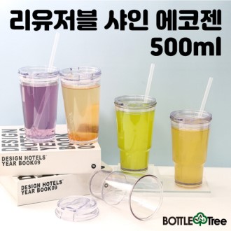 보틀트리 리유저블 샤인 에코젠 500ml