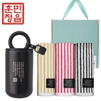 훈민정음 해례본 핸들 이중 진공 텀블러 + 오뷔송 호텔 수건 타올 선물세트