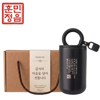 훈민정음 해례본 핸들 이중 진공 텀블러 기프트박스