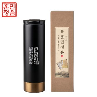 훈민정음 골드 포인트 텀블러 503ml