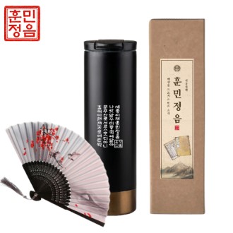 훈민정음 골드 포인트 텀블러 503ml + 동양화 접이식부채 선물세트