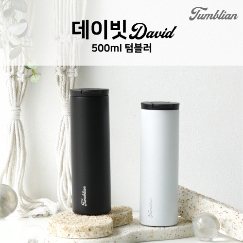 [위드텀블리언] 매직 데이빗 텀블러 500ml