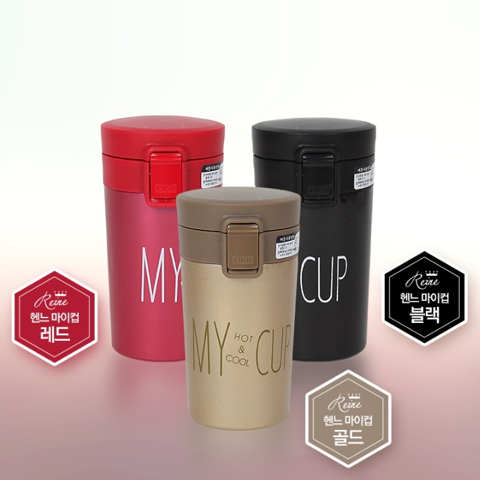 원터치 텀블러 컵 300ml