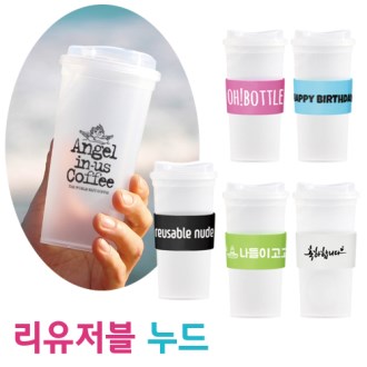 H-109 반투명 텀블러 / 홀더 포함 500ml