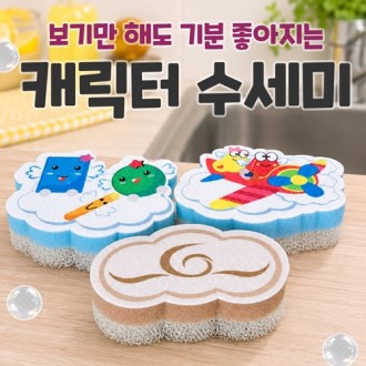 [캐릭터수세미]수세미/행주/아미다미수세미/굿즈수세미/주방용품/2중 케이스포장/제작가능