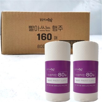 꼼꼼한생활 대용량 빨아쓰는 행주 키친타올 160매