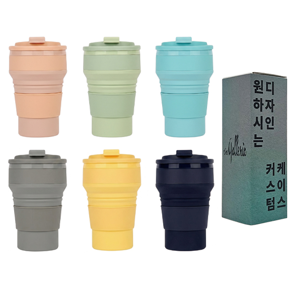 [굿즈 골드넬] 디홀 접이식 실리콘 텀블러 500ml