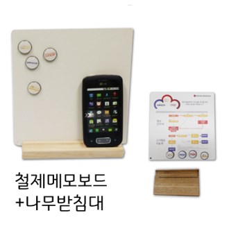 메모 보드 철제 자석 메모 보드 SMW