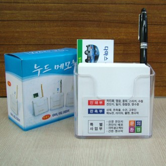 누드 메모함 (펜꽂이 + 명함꽂이)