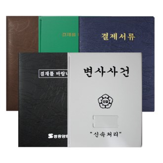 결제 서류판