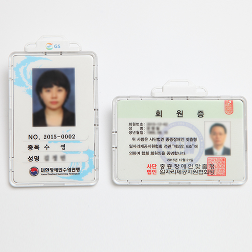 베이직 사원증 케이스